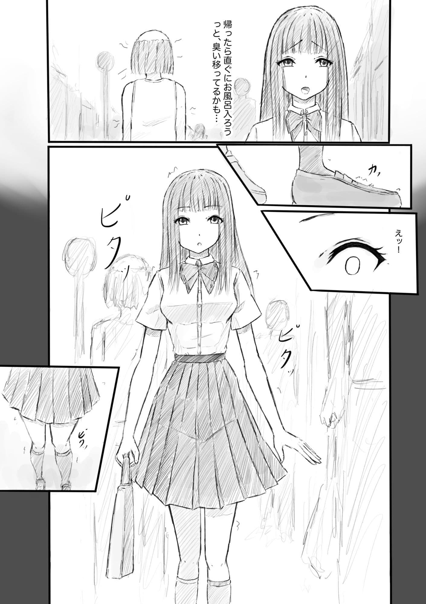 私、汚いおじさんに時間停止で犯●れました サンプル3