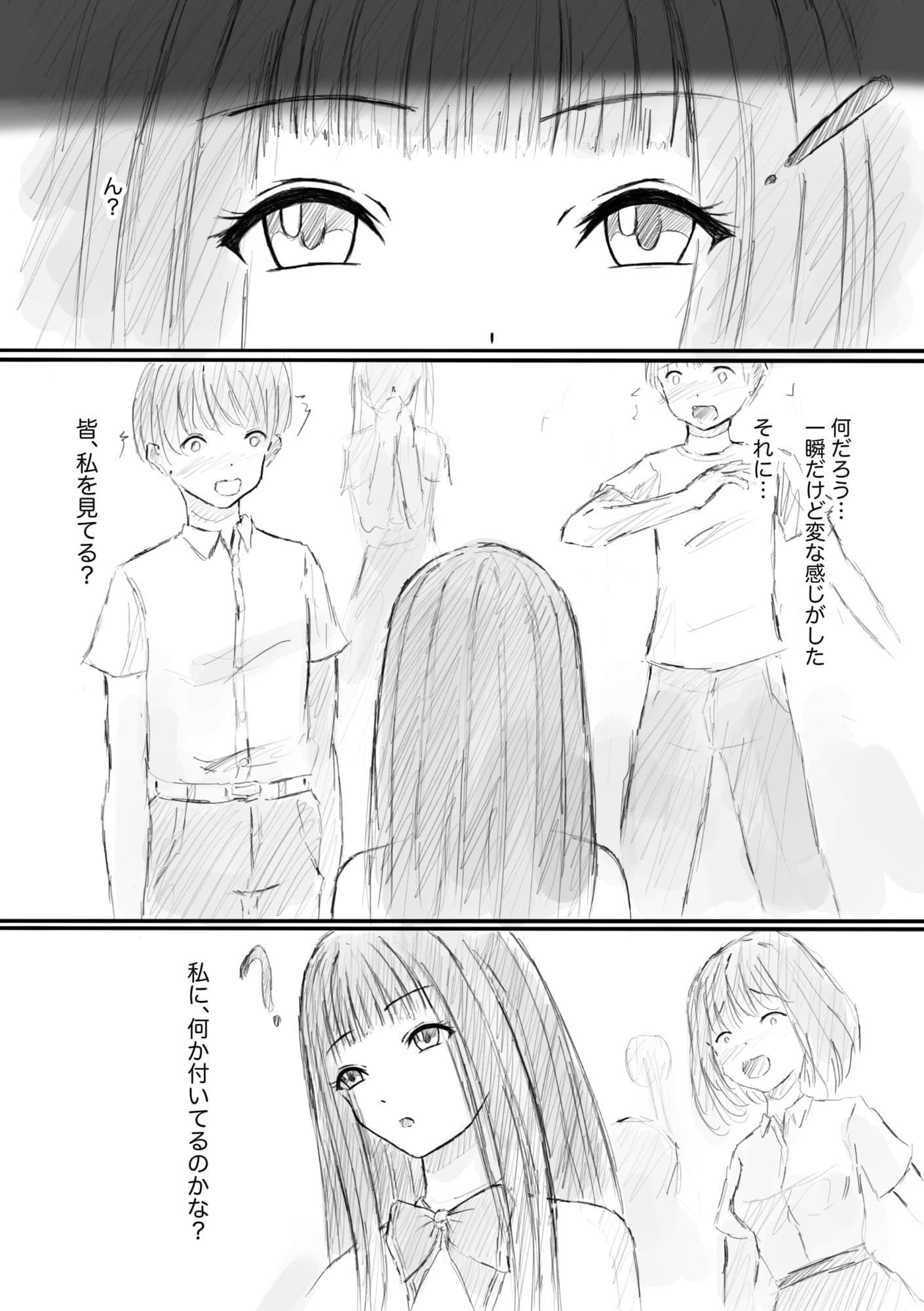 私、汚いおじさんに時間停止で犯●れました サンプル5