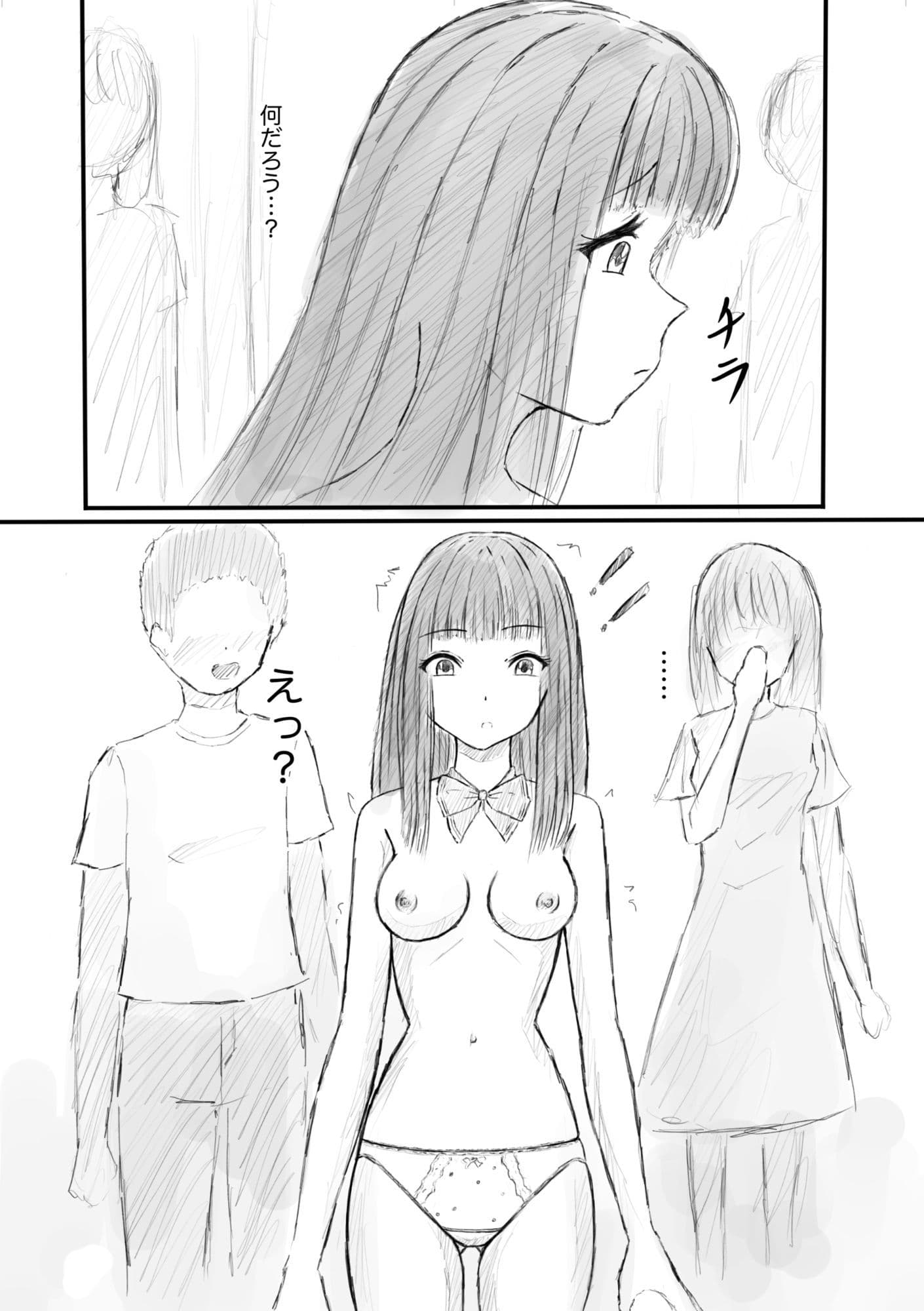 私、汚いおじさんに時間停止で犯●れました サンプル6
