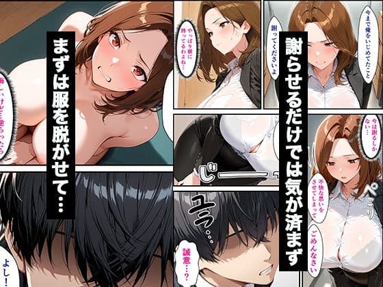 パワハラしてくる人妻上司の弱みを握って復讐生ハメセックスした話 サンプル5