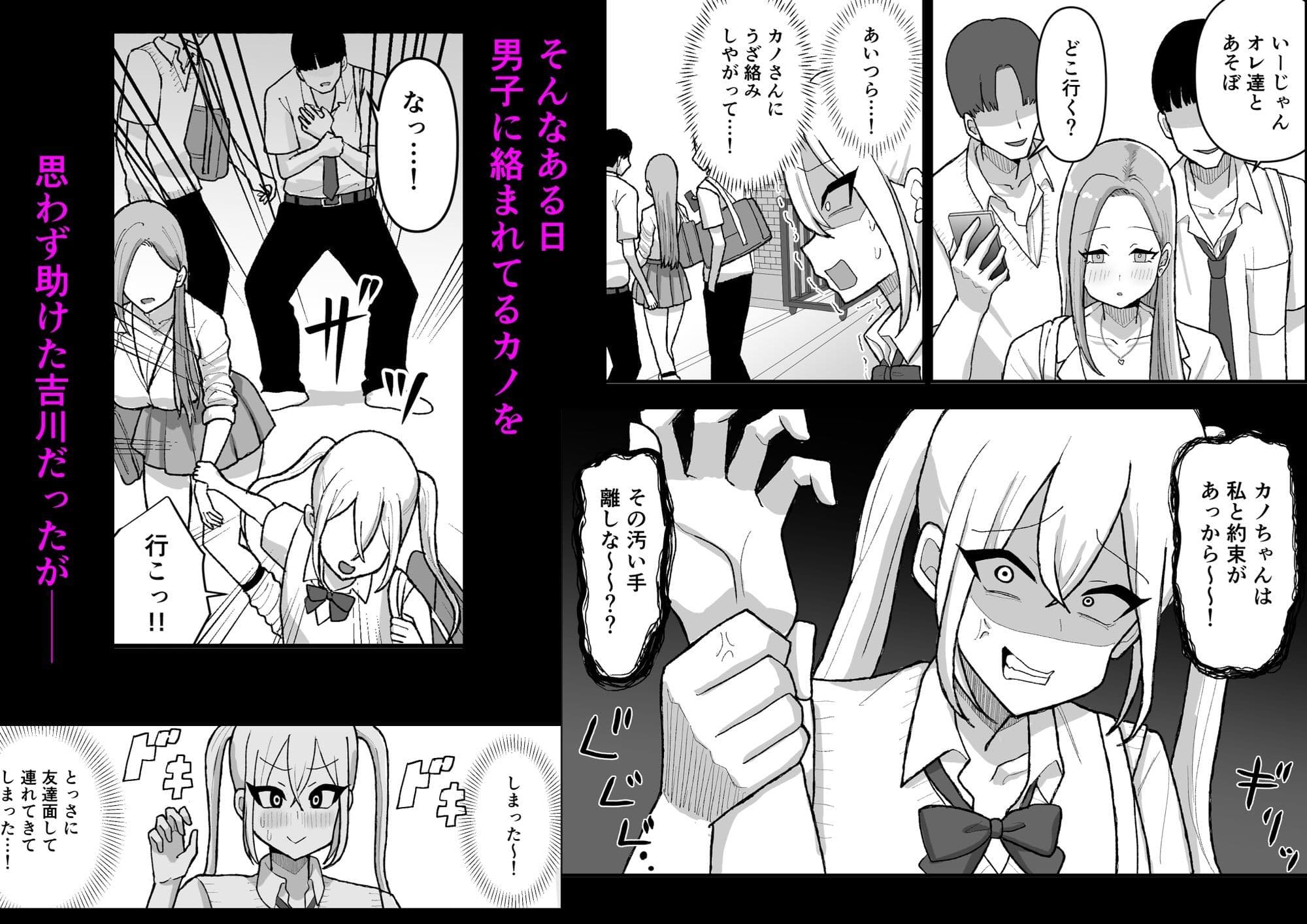 女装男子がギャルを助けたら〜爆乳ギャル×男の娘〜 サンプル2