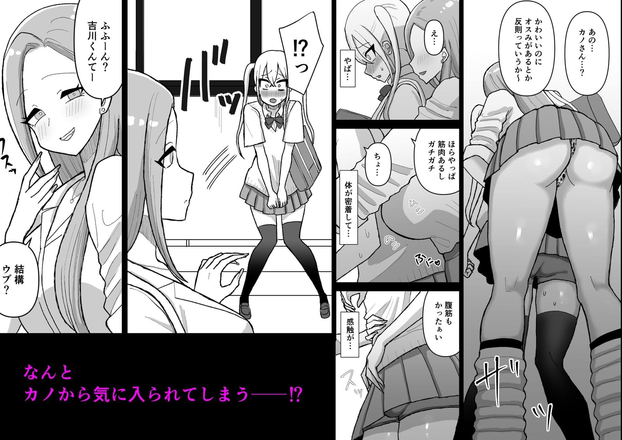 女装男子がギャルを助けたら〜爆乳ギャル×男の娘〜 サンプル3