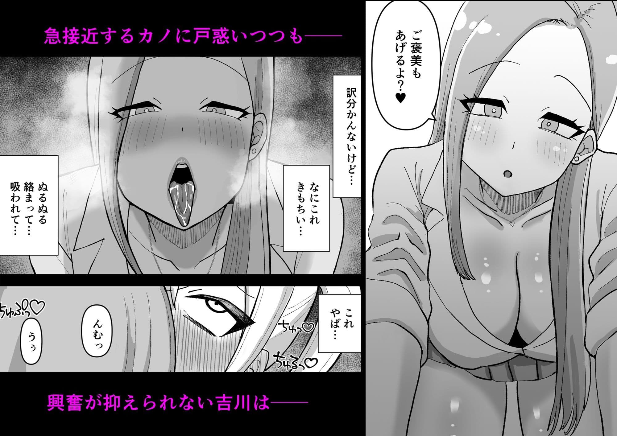 女装男子がギャルを助けたら〜爆乳ギャル×男の娘〜 サンプル4
