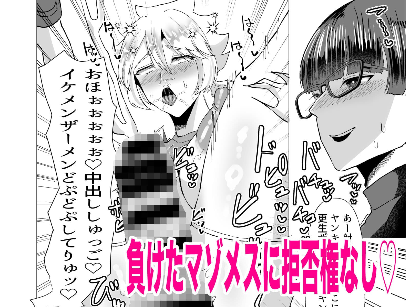 お前にだけはゼッタイ負けないッ〜ヤンキーVS生徒会長ガチンコ勝負 サンプル2