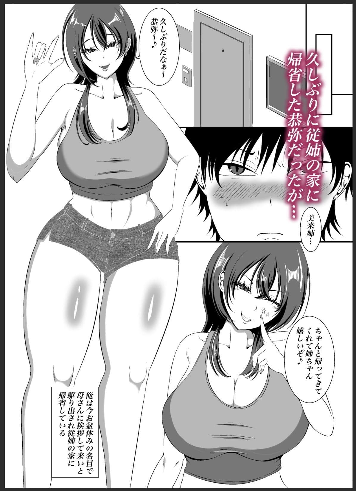 おねえちゃんといっしょ サンプル2