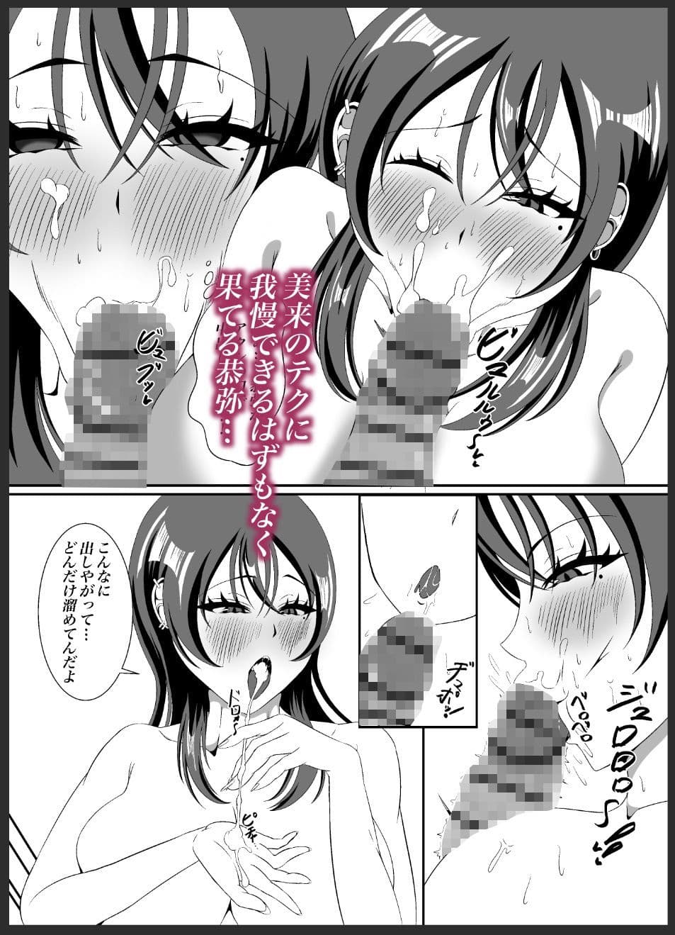 おねえちゃんといっしょ サンプル4