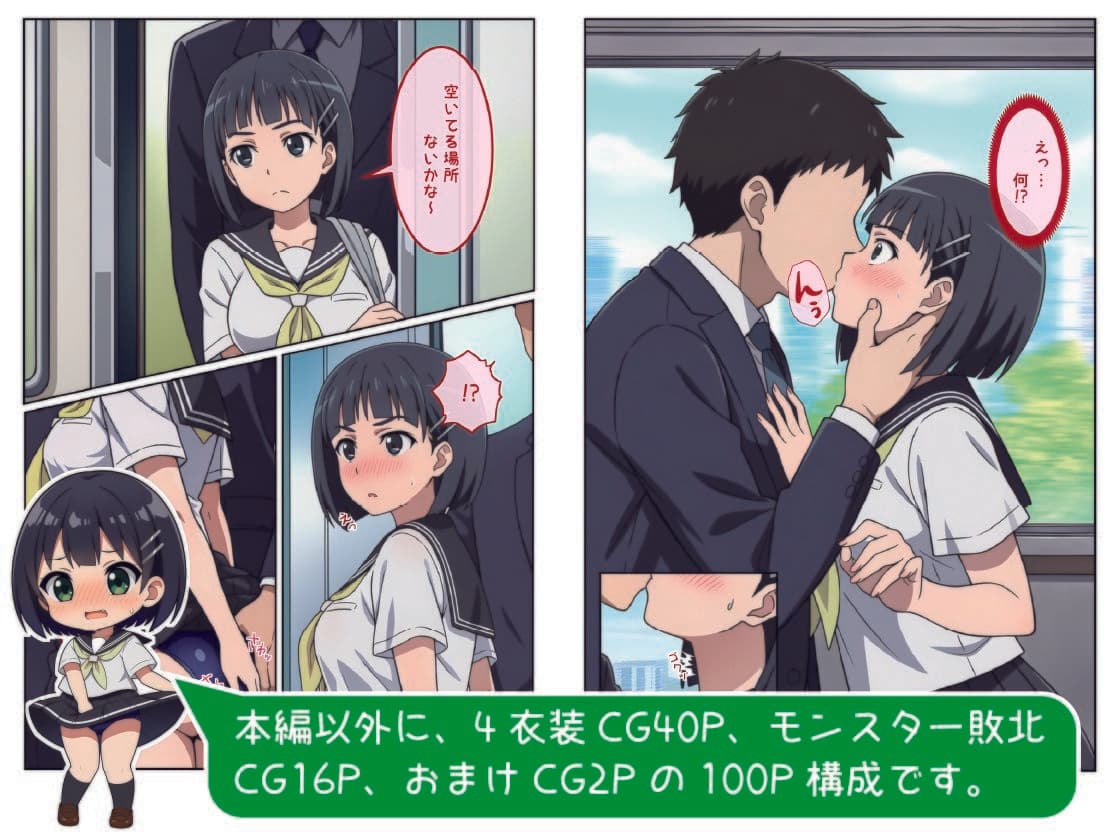 直葉の果実〜痴●電車〜 サンプル3