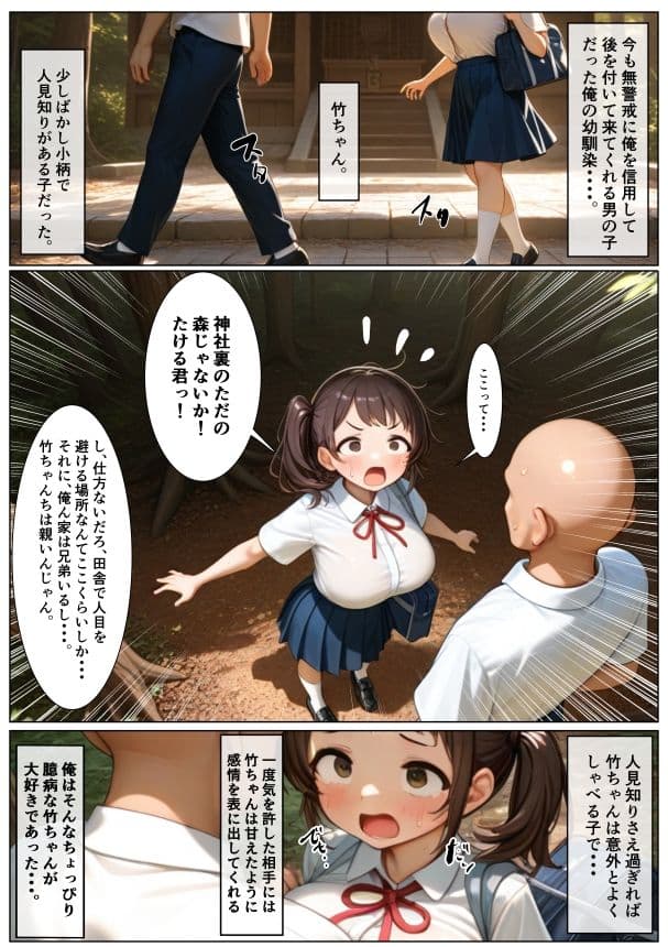 女の子になった内気な幼馴染に俺は・・・。 サンプル2