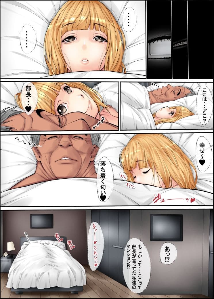 女装リーマン8 サンプル1