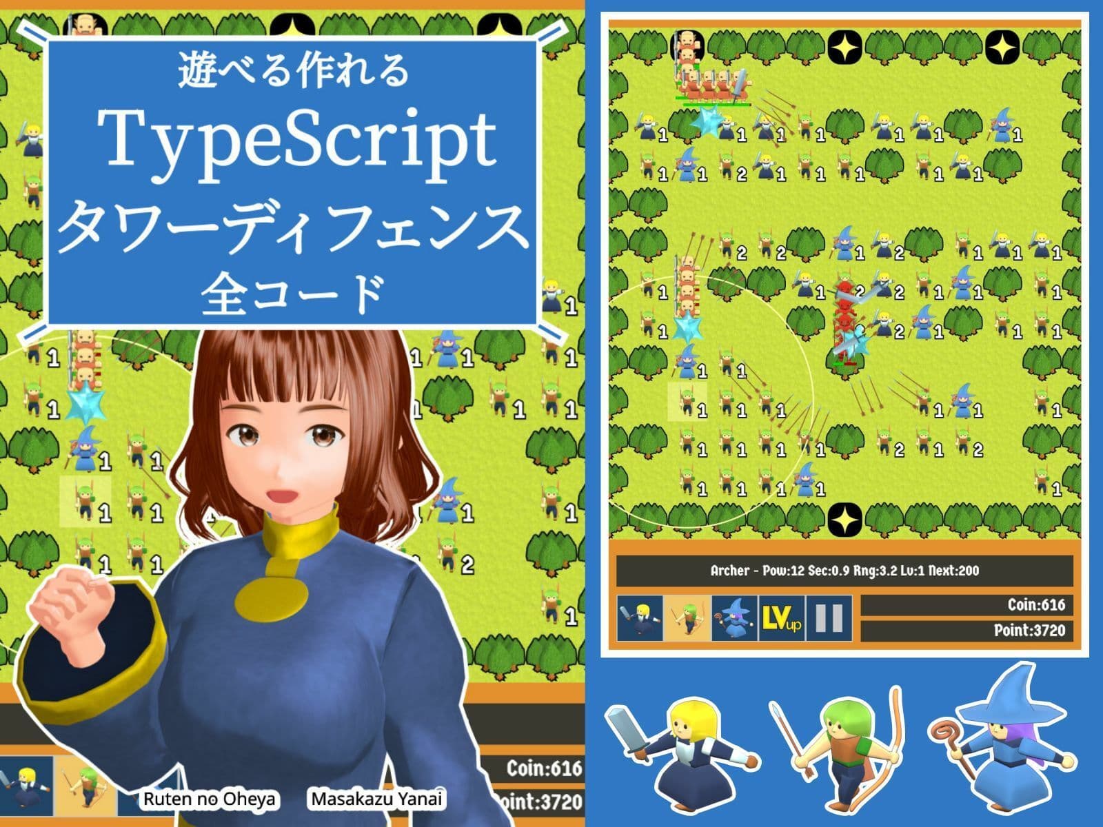 遊べる作れる TypeScriptタワーディフェンス全コード サンプル10