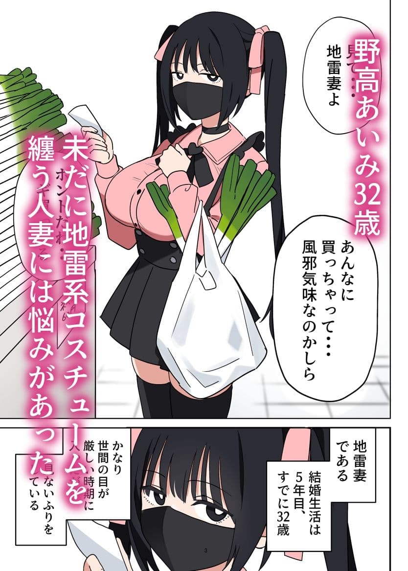 地雷妻〜誰にでも抱かれる女〜 サンプル1
