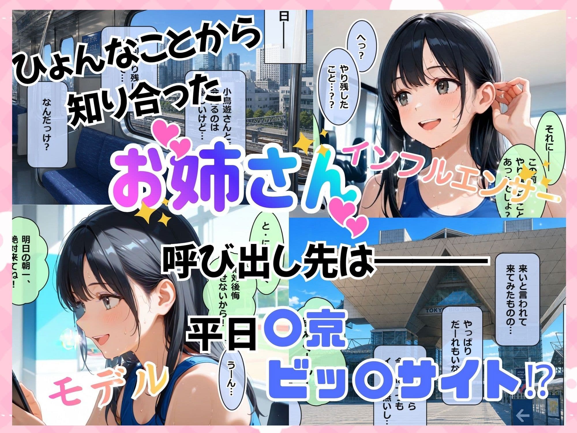カワイイあの子はホントはビッチ！4〜社長令嬢の週末男遊び＋〜 サンプル2