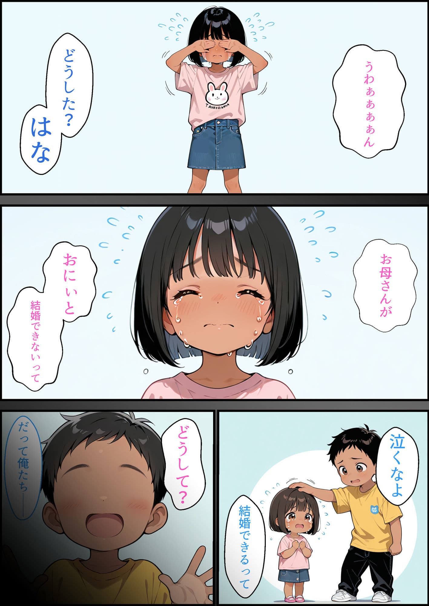 おにぃ 大大大好き サンプル1