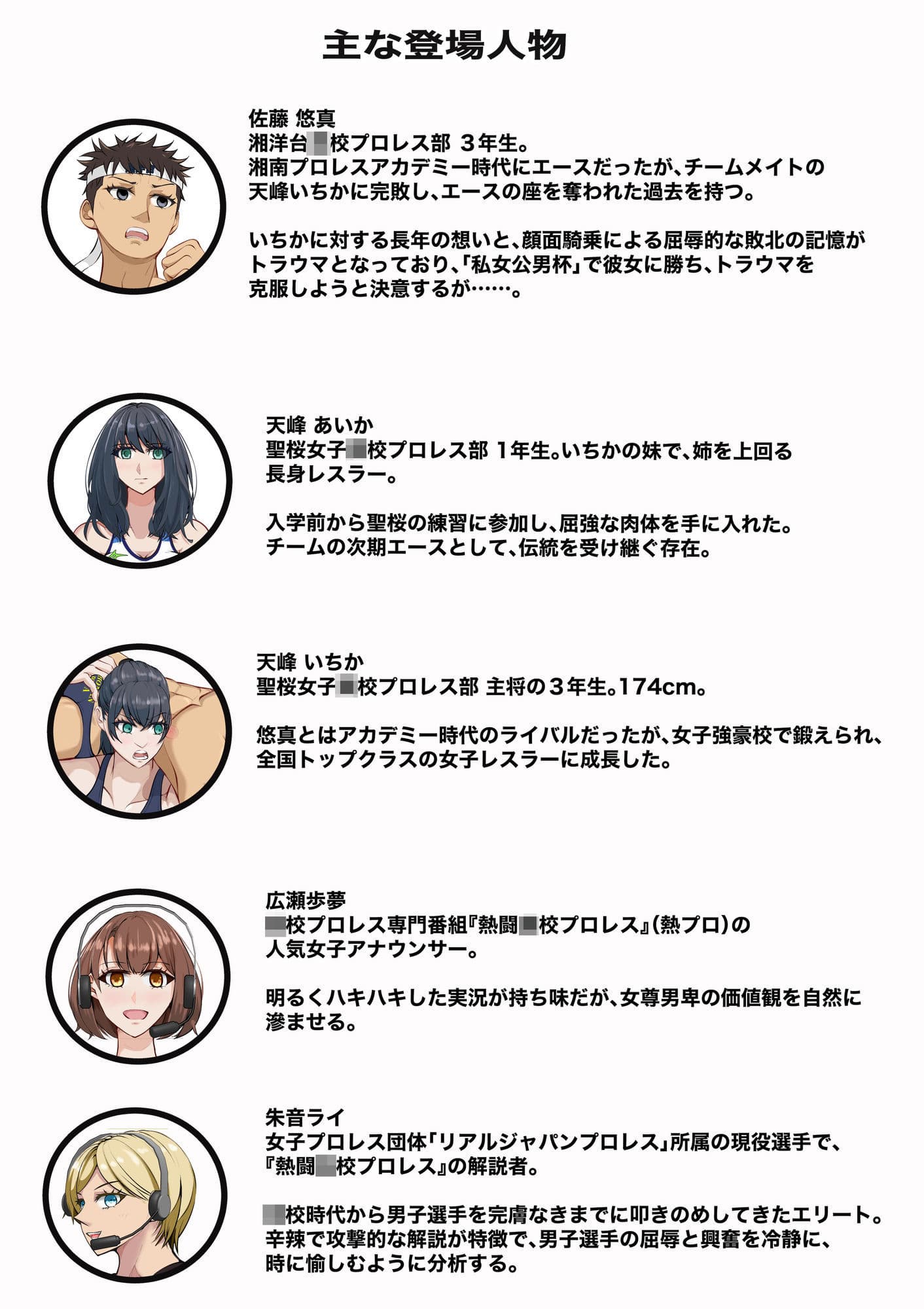 私立女子VS公立男子 サンプル1