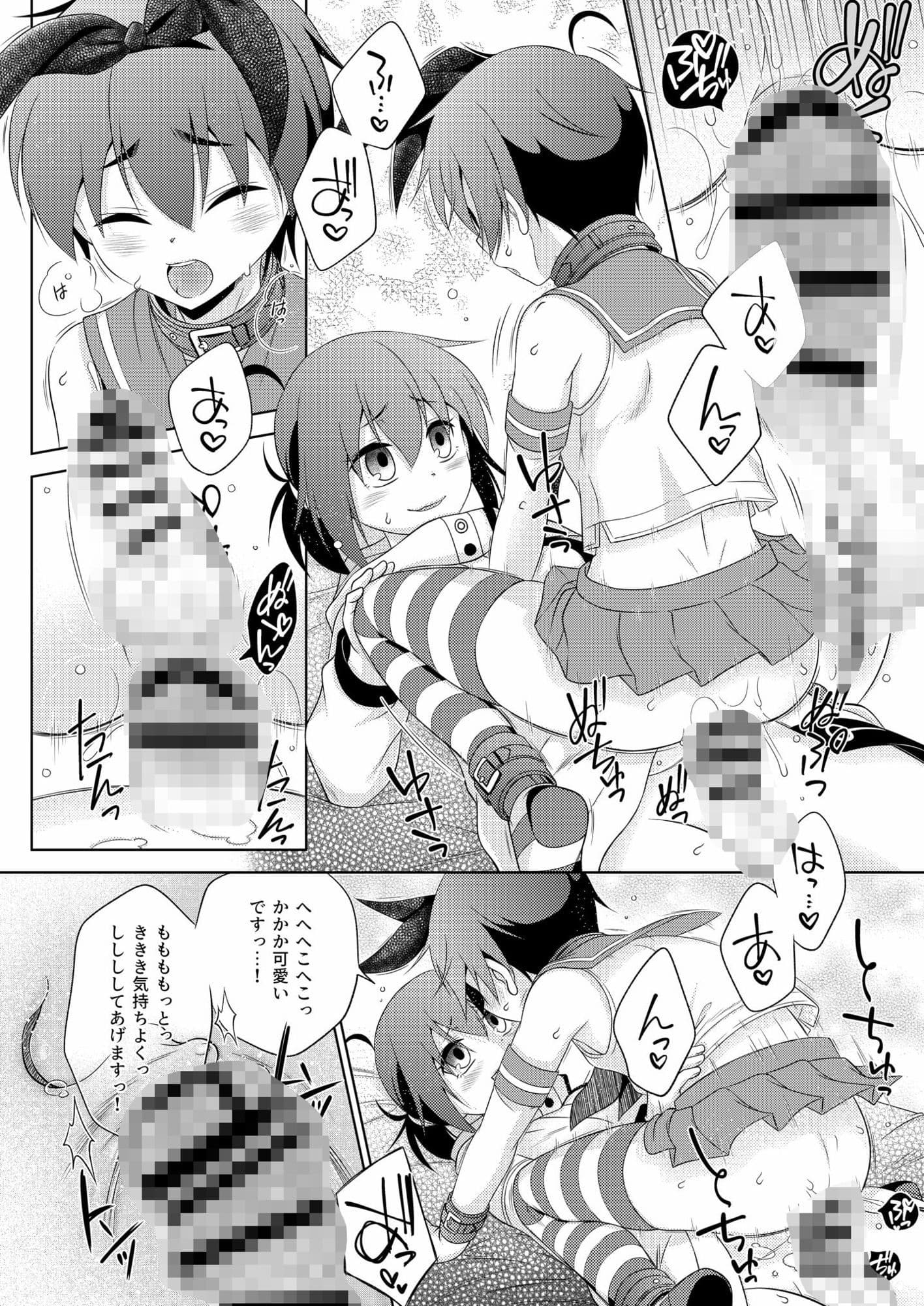 浮気（未遂）がバレて、ふたなり妹にお仕置きされた島風くん サンプル3