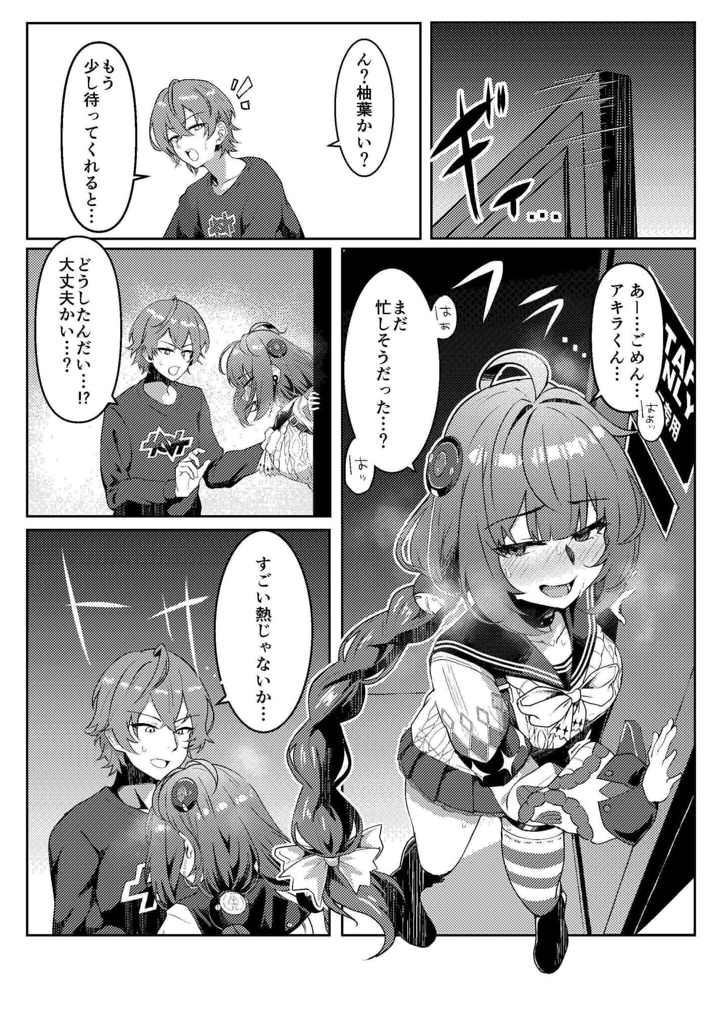 いたずらたぬきはHがしたい サンプル1
