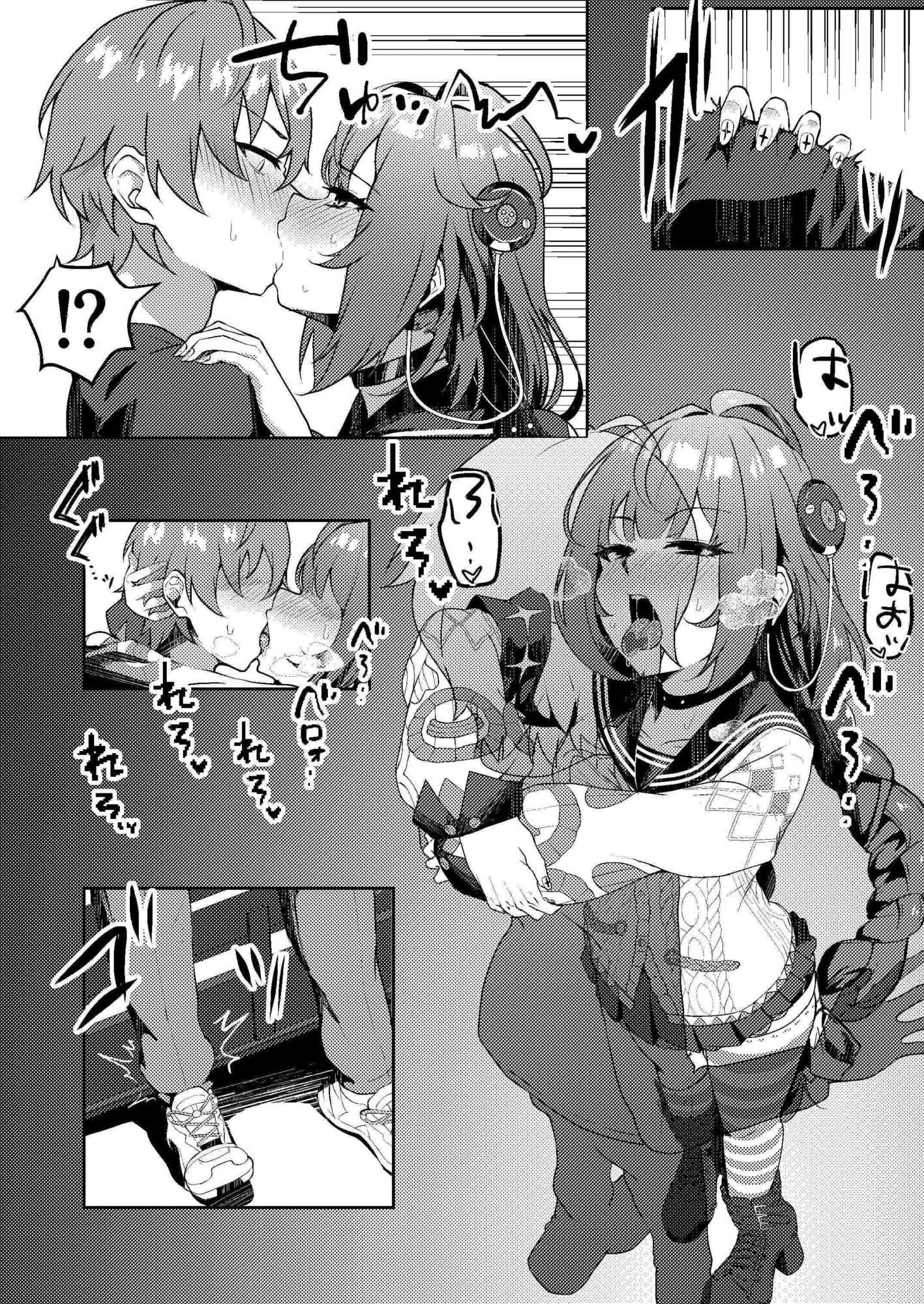 いたずらたぬきはHがしたい サンプル2