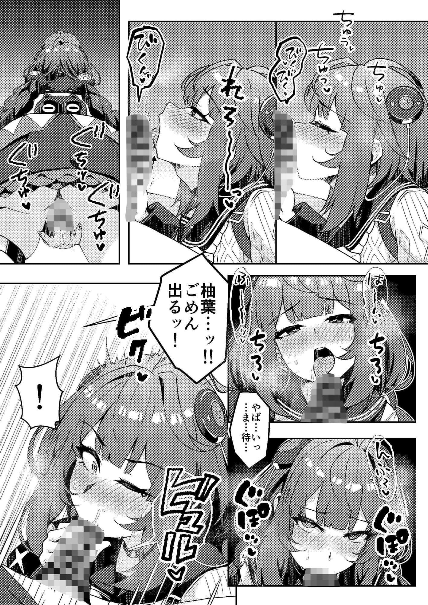 いたずらたぬきはHがしたい サンプル5