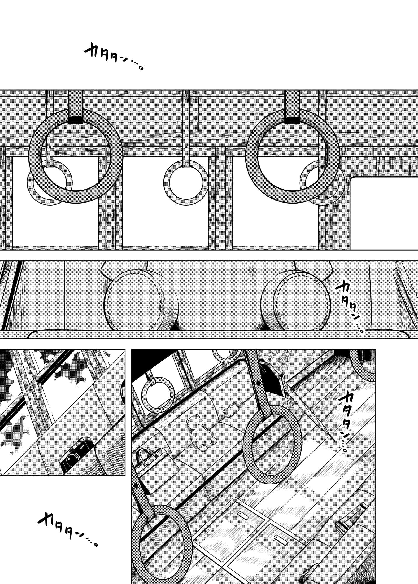 見送りしものに サンプル2