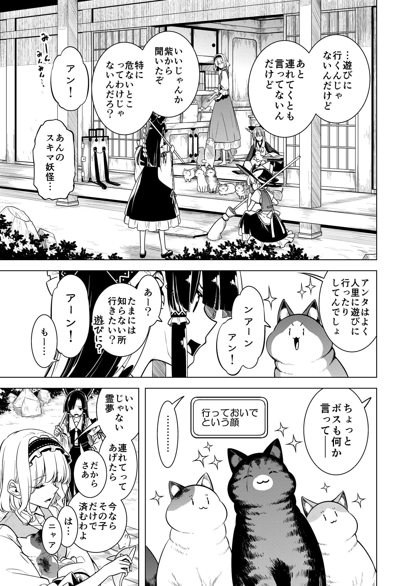 見送りしものに サンプル4