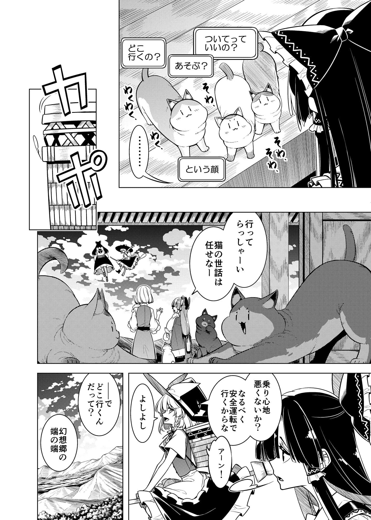 見送りしものに サンプル5