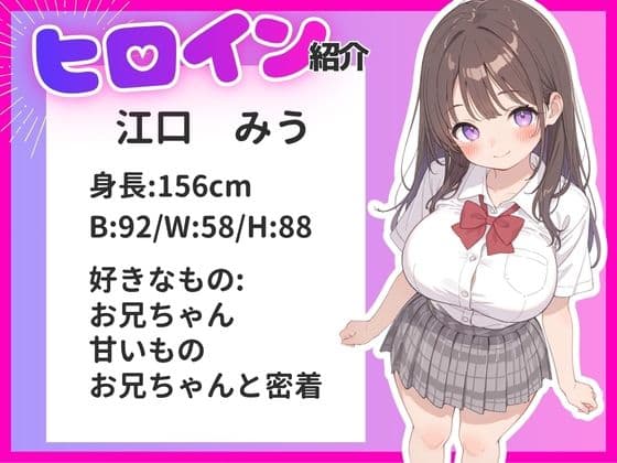 彼女持ちの俺。妹の全力誘惑に負けて生ハメセックスする話 サンプル1