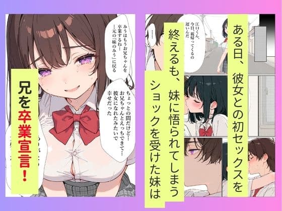彼女持ちの俺。妹の全力誘惑に負けて生ハメセックスする話 サンプル8
