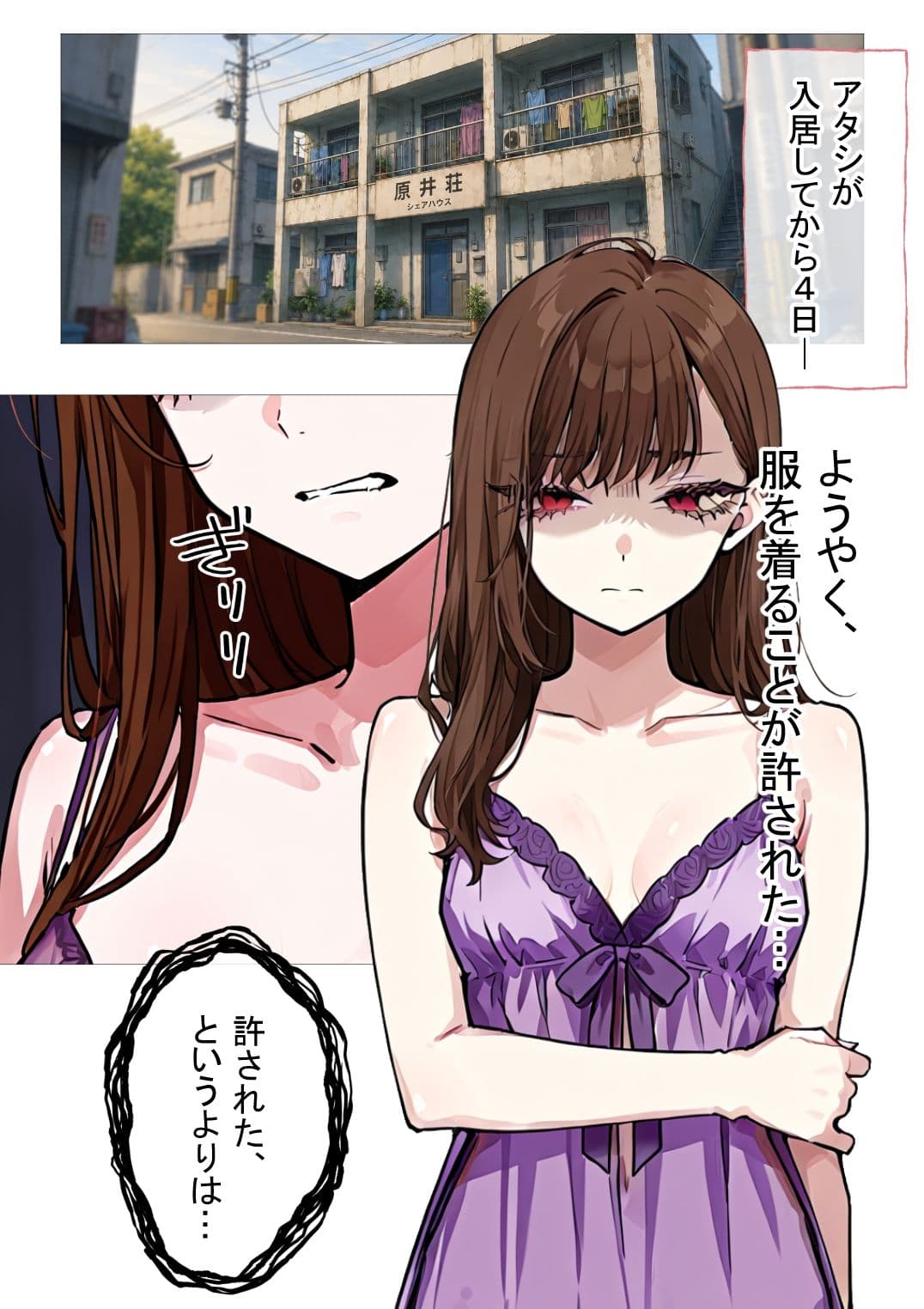 勢いに任せて家出したら輪●ハウスに住むことになった話2 サンプル2