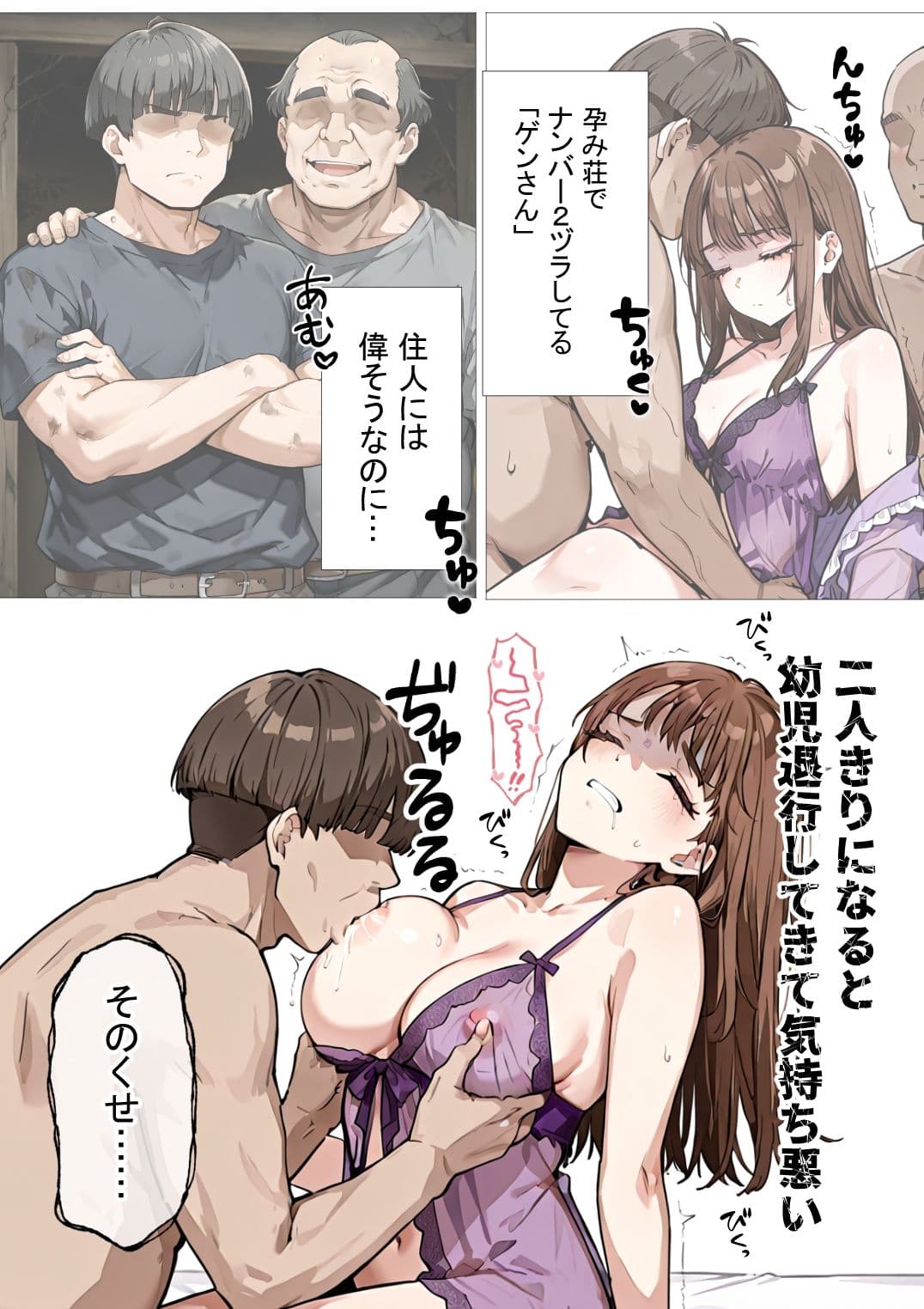 勢いに任せて家出したら輪●ハウスに住むことになった話2 サンプル9