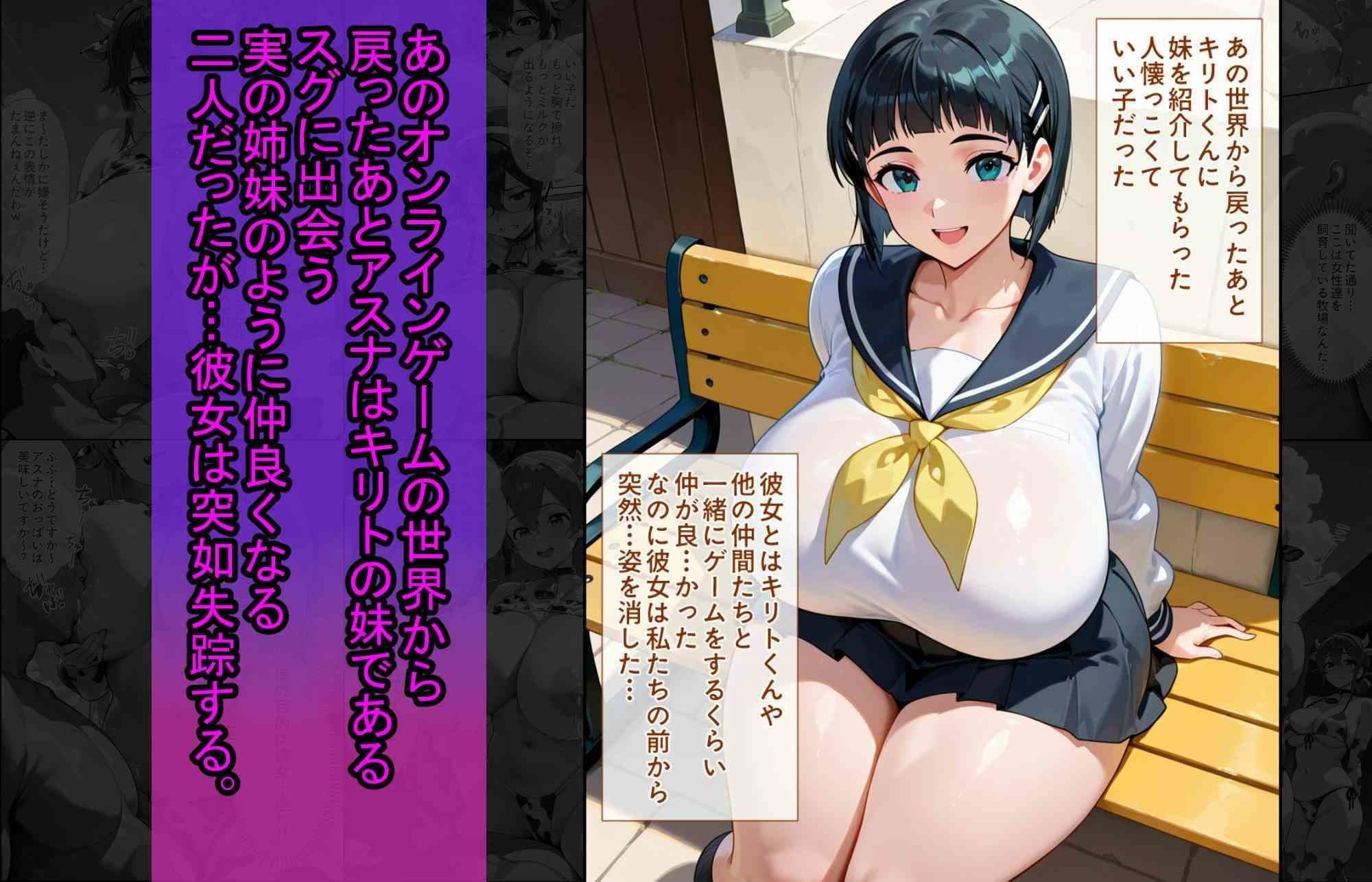 爆乳J●  シノンちゃんが巨根おじさんに寝取られる  話2 サンプル3