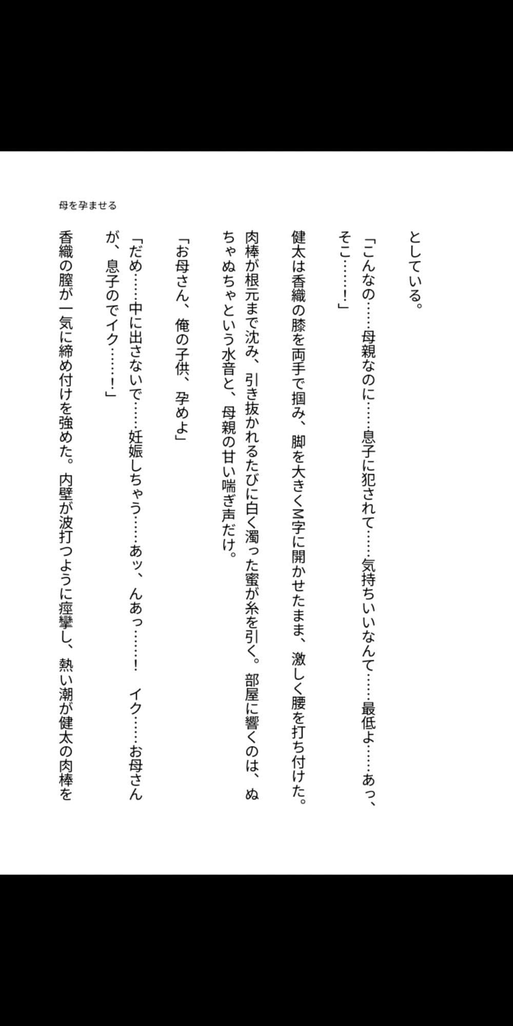 母を孕ませるタイムリープ 〜最愛の母親を堕とし、子宮に俺の種を植え付ける〜 サンプル1