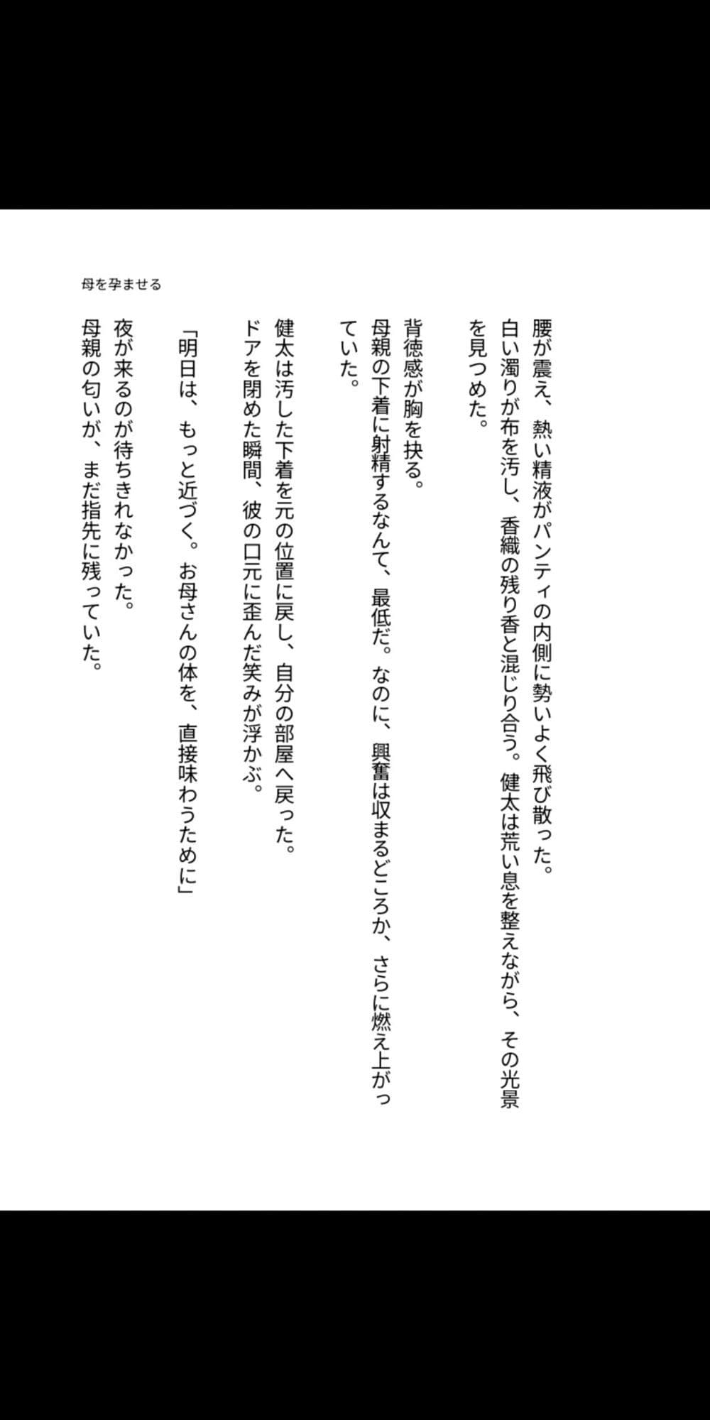 母を孕ませるタイムリープ 〜最愛の母親を堕とし、子宮に俺の種を植え付ける〜 サンプル4