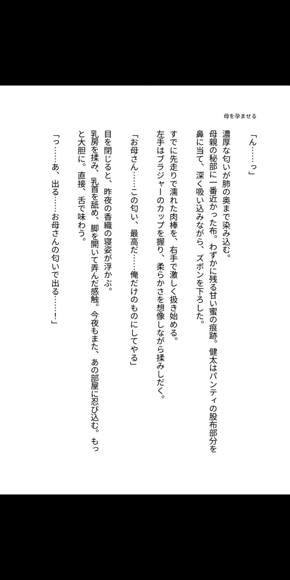 母を孕ませるタイムリープ 〜最愛の母親を堕とし、子宮に俺の種を植え付ける〜 サンプル5