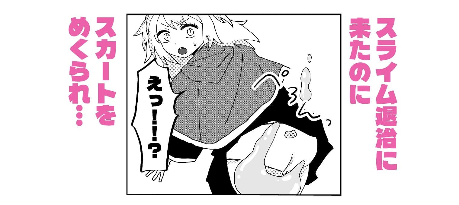 魔女見習いは、今日も明日も完敗です サンプル1