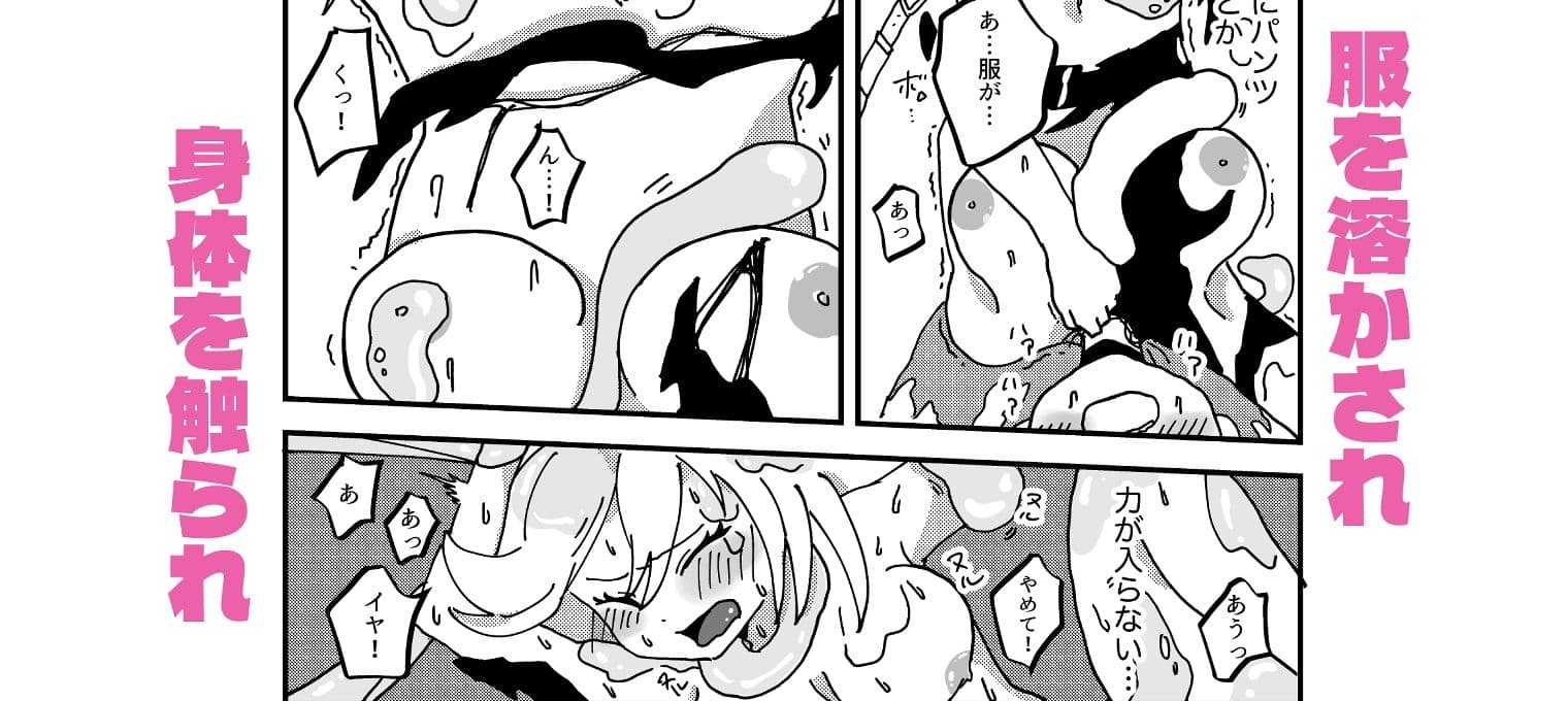 魔女見習いは、今日も明日も完敗です サンプル2