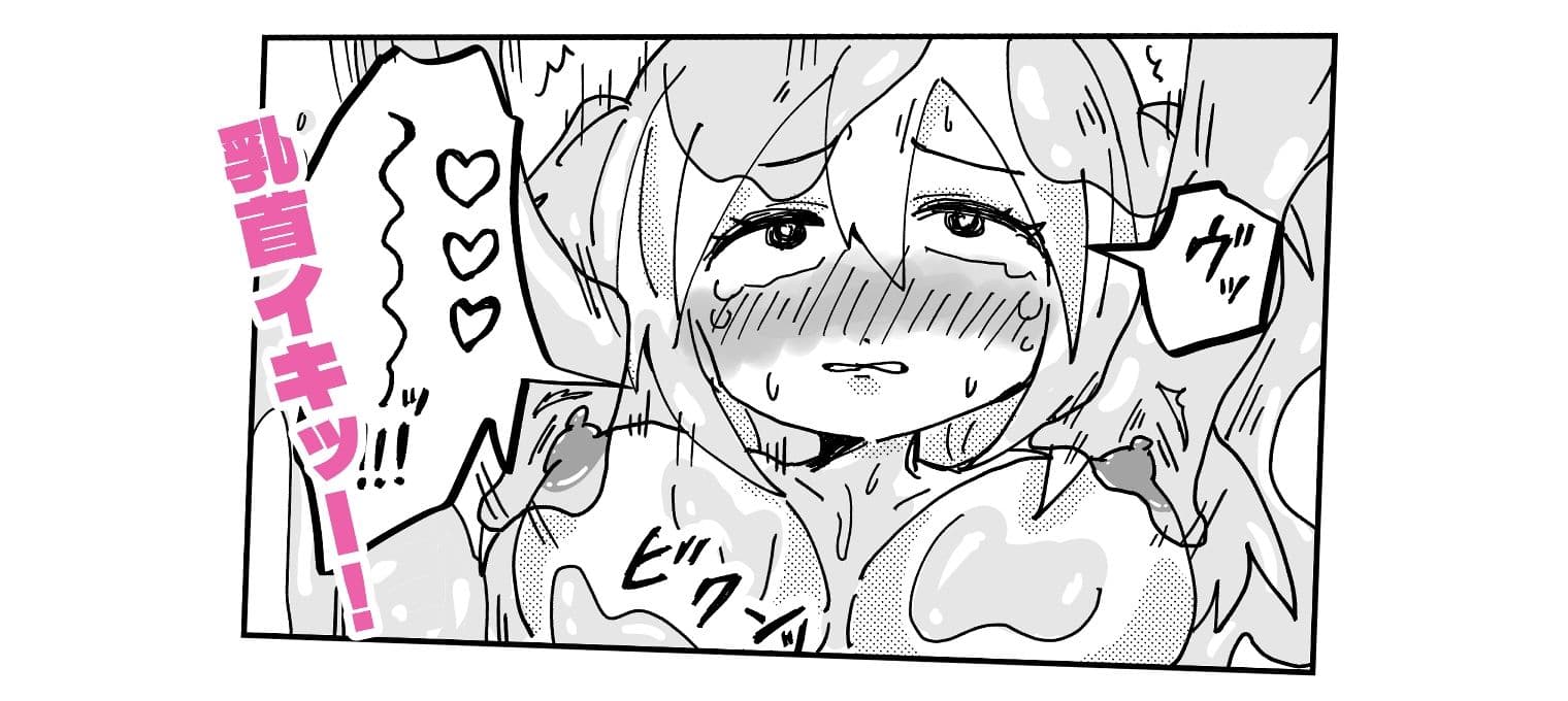魔女見習いは、今日も明日も完敗です サンプル3