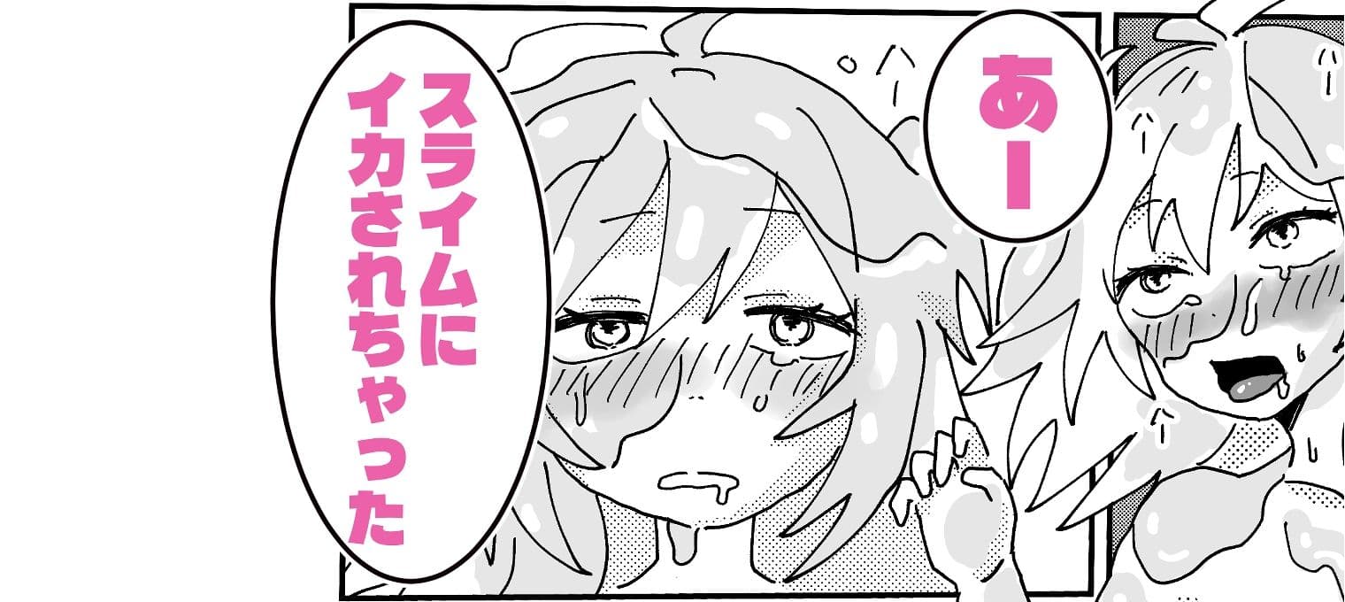 魔女見習いは、今日も明日も完敗です サンプル4