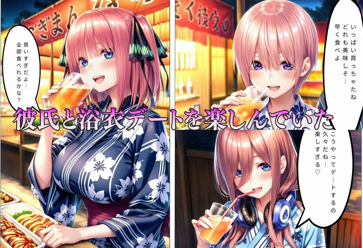 巨乳浴衣美人の背徳NTR サンプル2