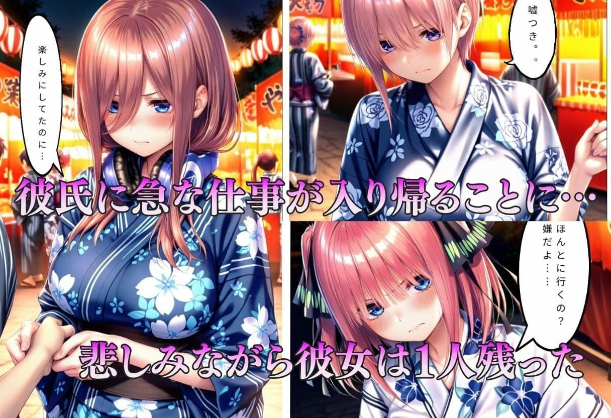 巨乳浴衣美人の背徳NTR サンプル3