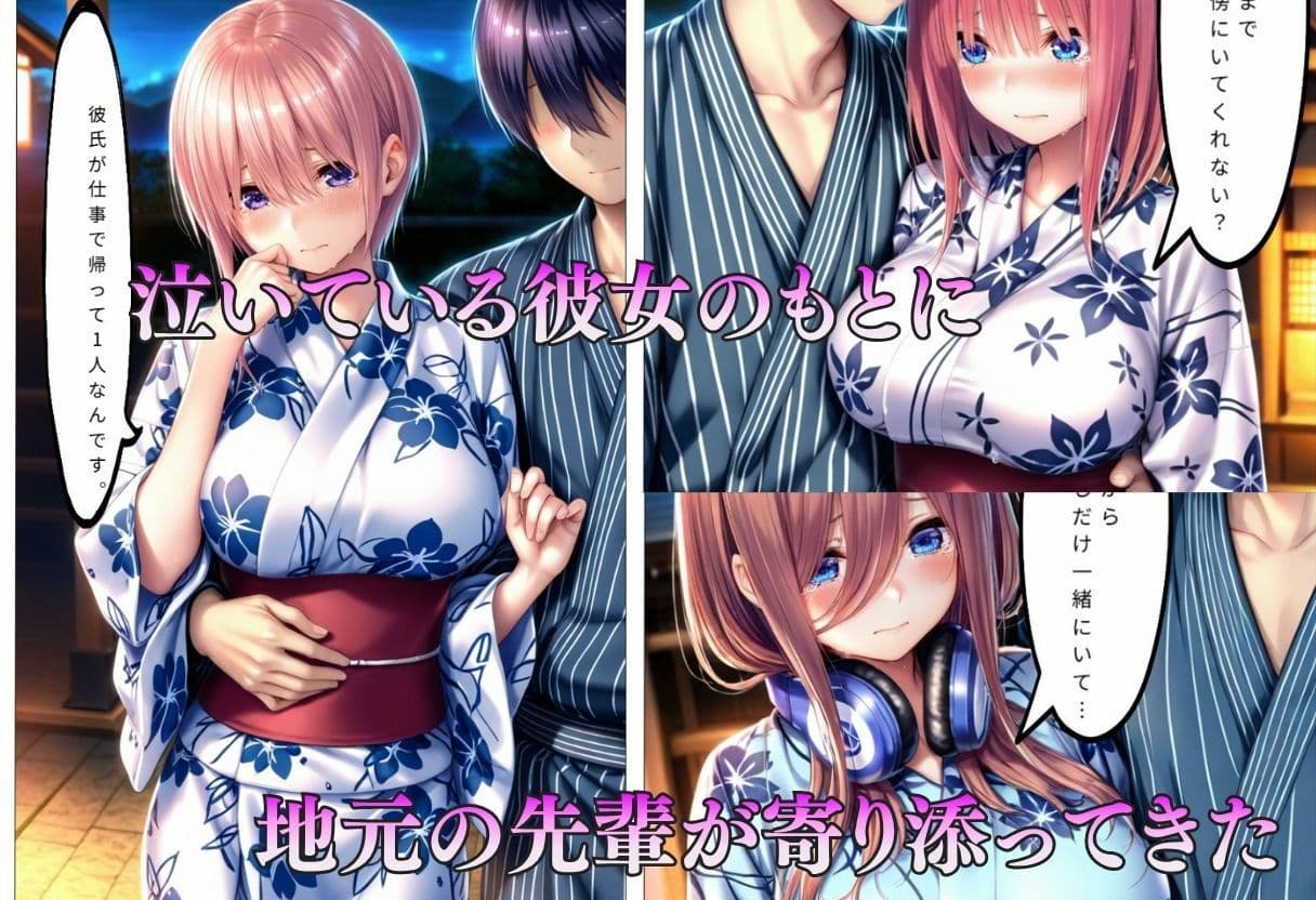巨乳浴衣美人の背徳NTR サンプル4
