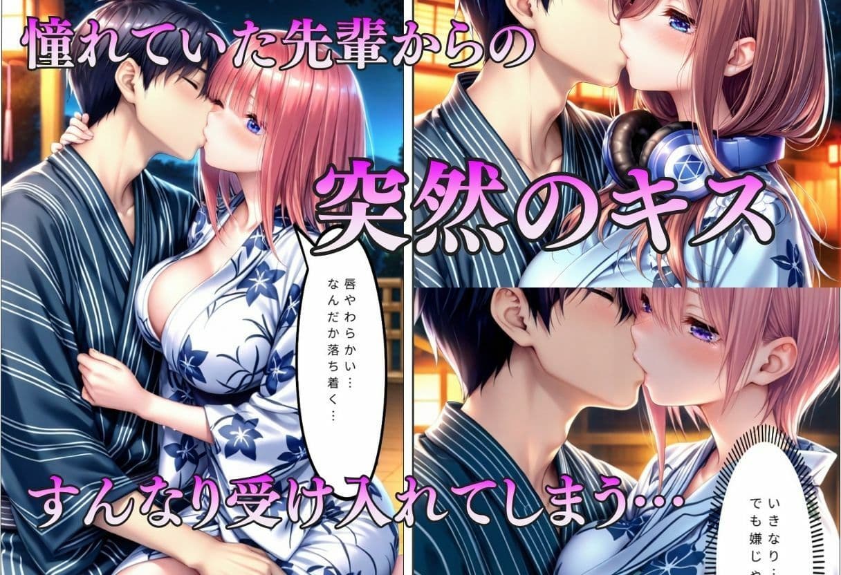 巨乳浴衣美人の背徳NTR サンプル5