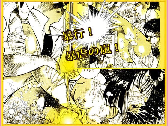 「野獣たちの暴虐祭    女教師・美蝶  ワースト倶楽部篇」 サンプル7