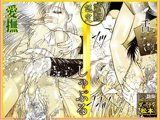「野獣たちの暴虐祭    女教師・美蝶  ワースト倶楽部篇」 サンプル9