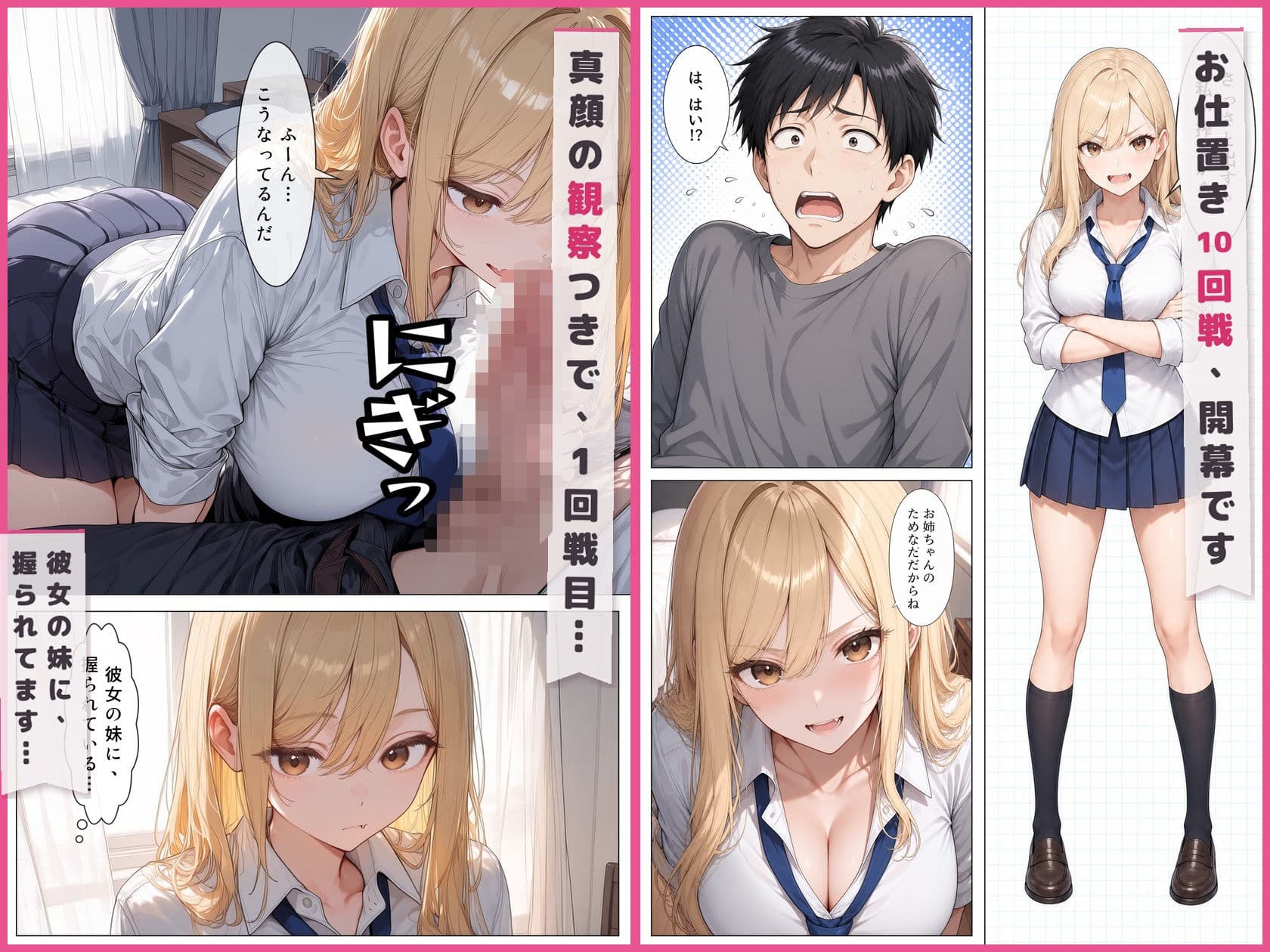 彼女の妹に風俗通いがバレて、お仕置き搾精10回戦 サンプル3
