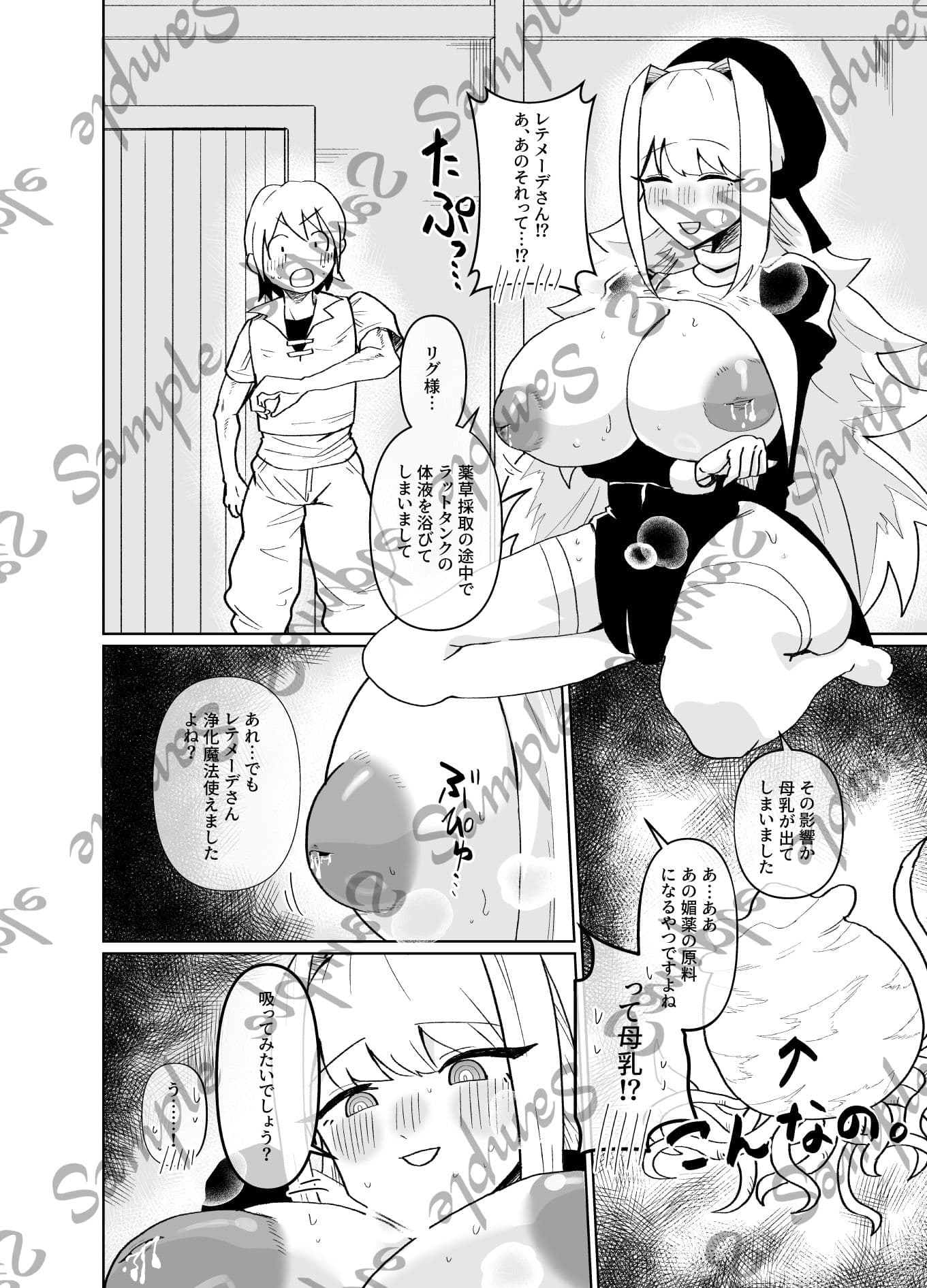 興奮して母乳が出ちゃったシスターの話 サンプル1