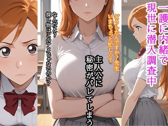 弱みを握られ 快楽堕ち 井〇織姫 編 サンプル1