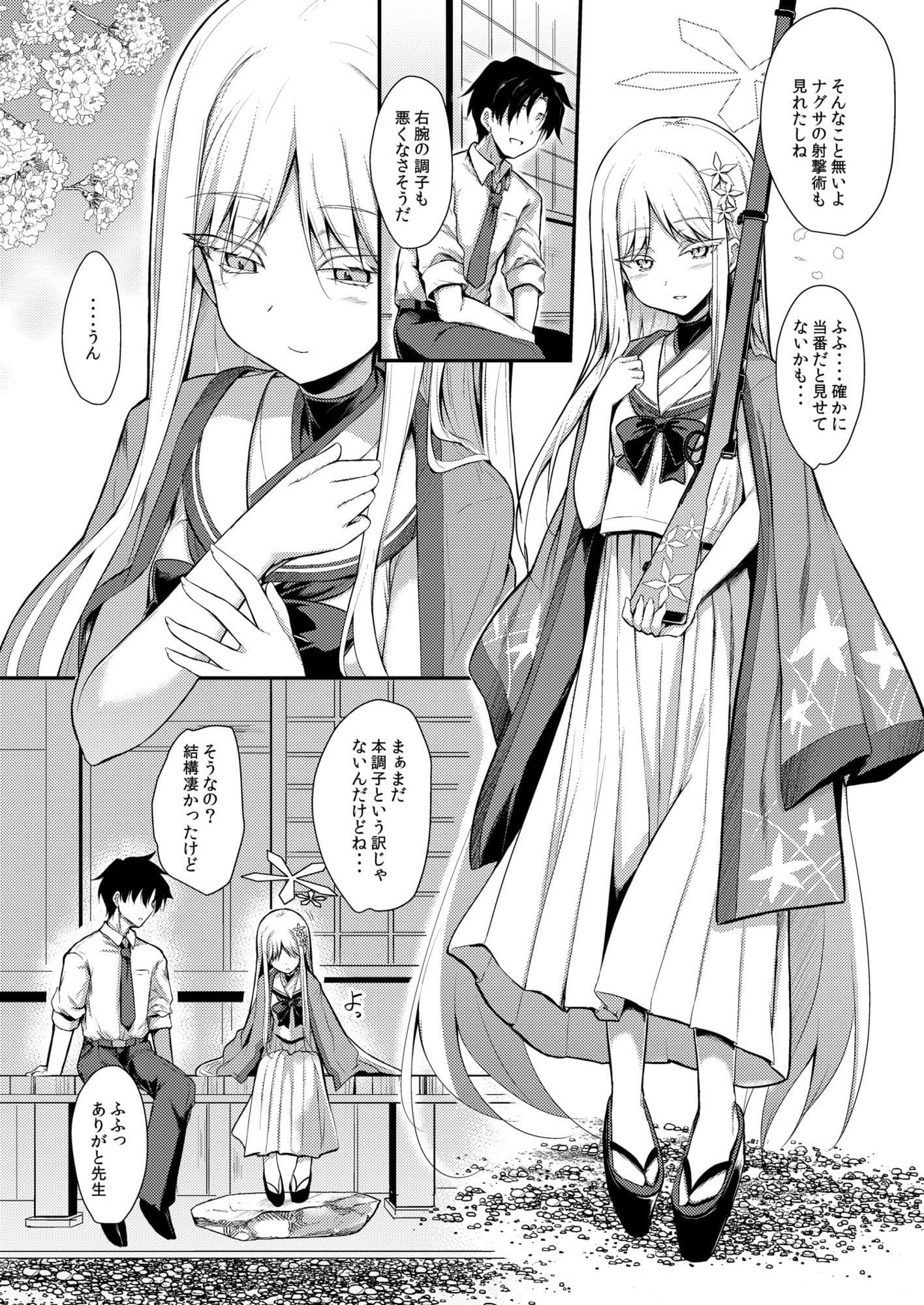 雪女の2026年のおはなし サンプル2