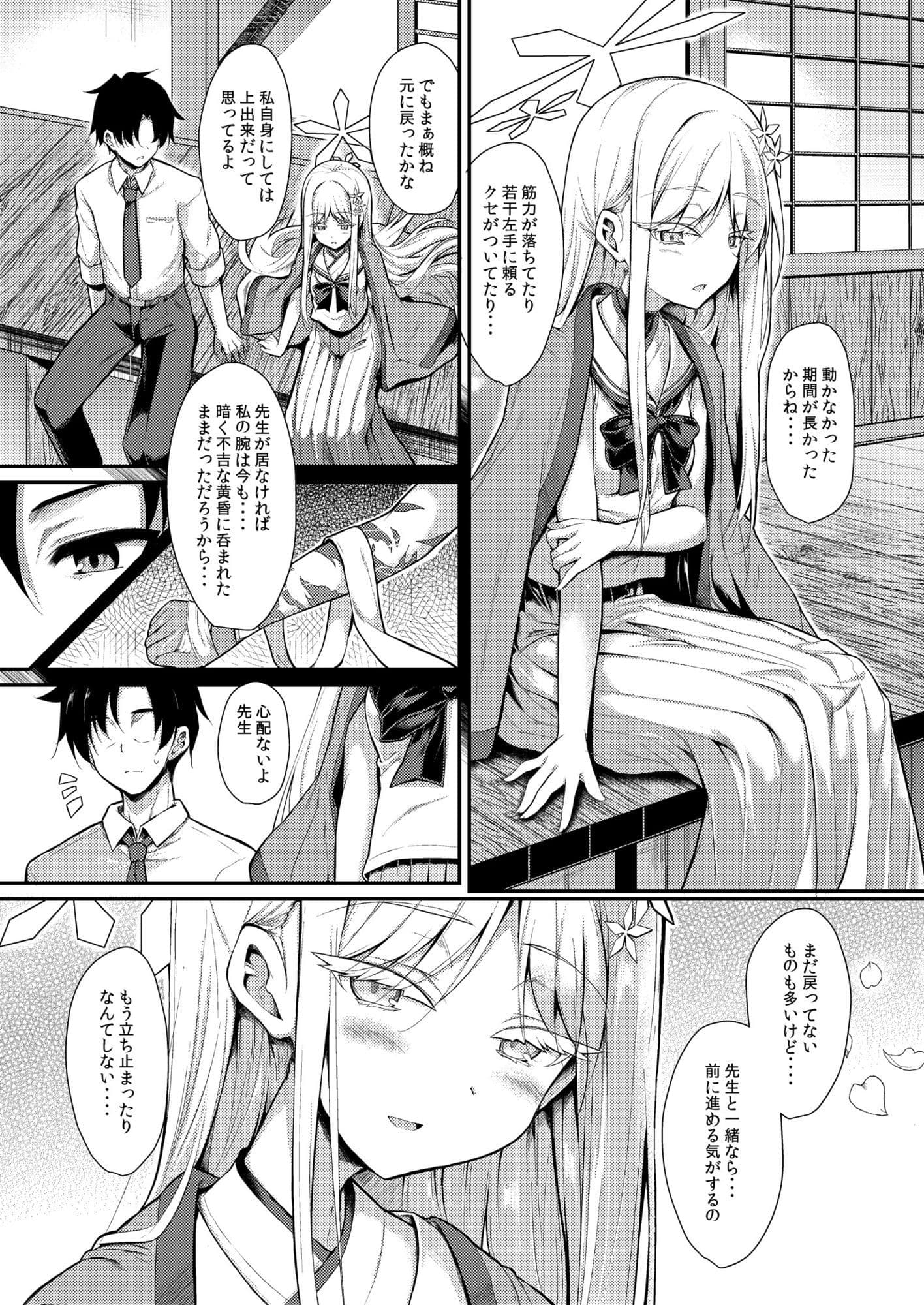 雪女の2026年のおはなし サンプル3