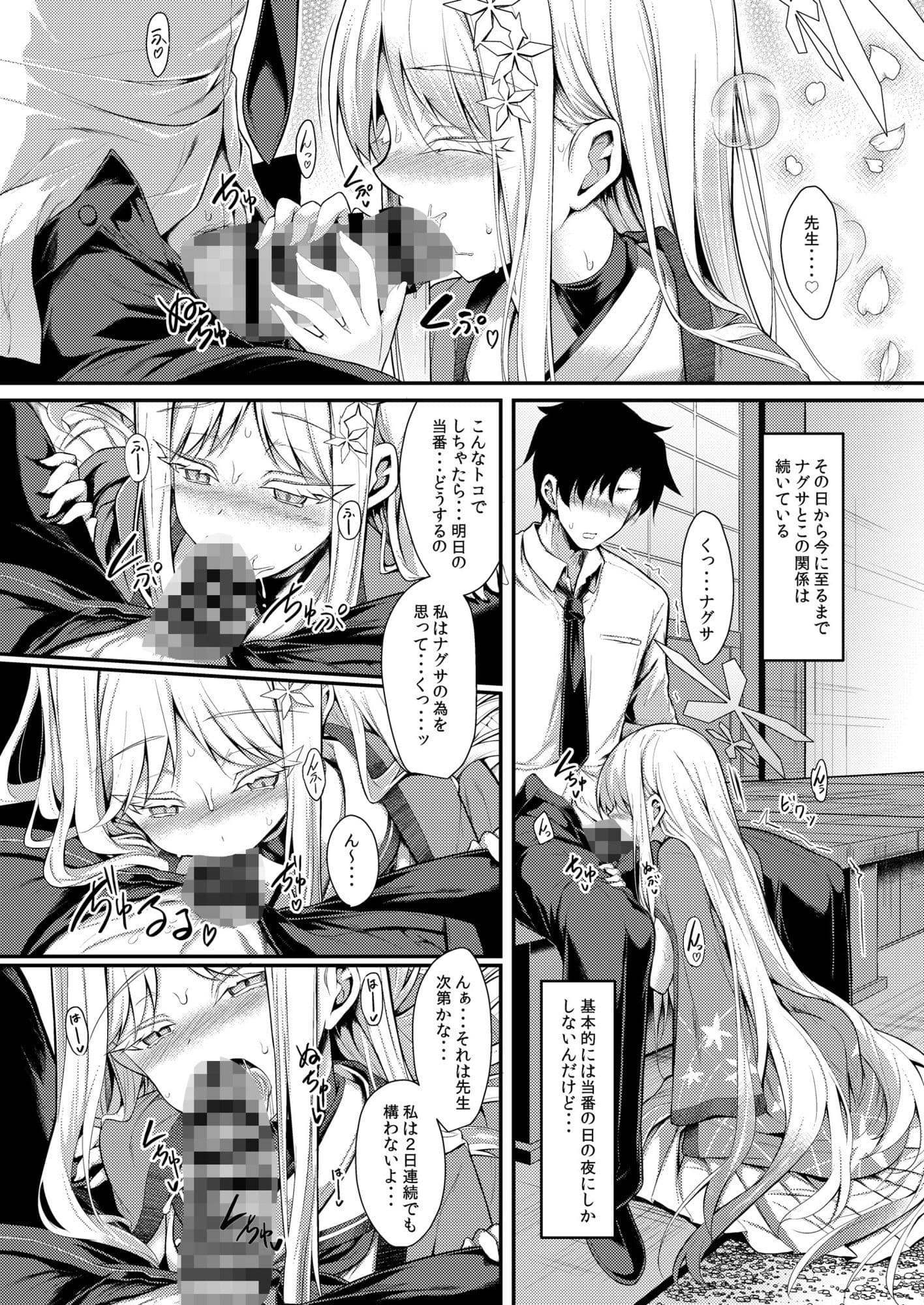 雪女の2026年のおはなし サンプル4