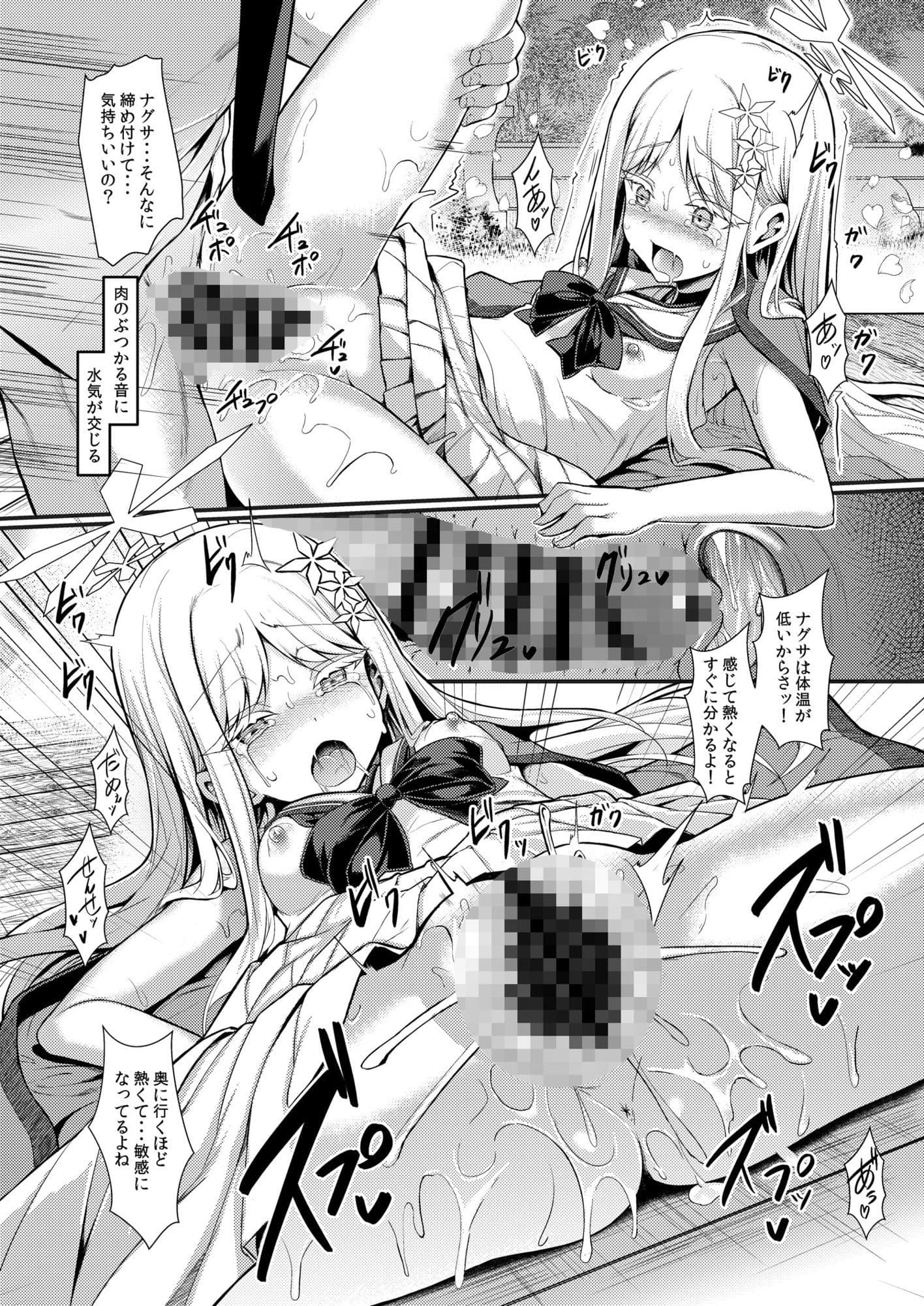 雪女の2026年のおはなし サンプル5